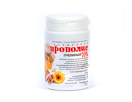 Прополис (таблетки)