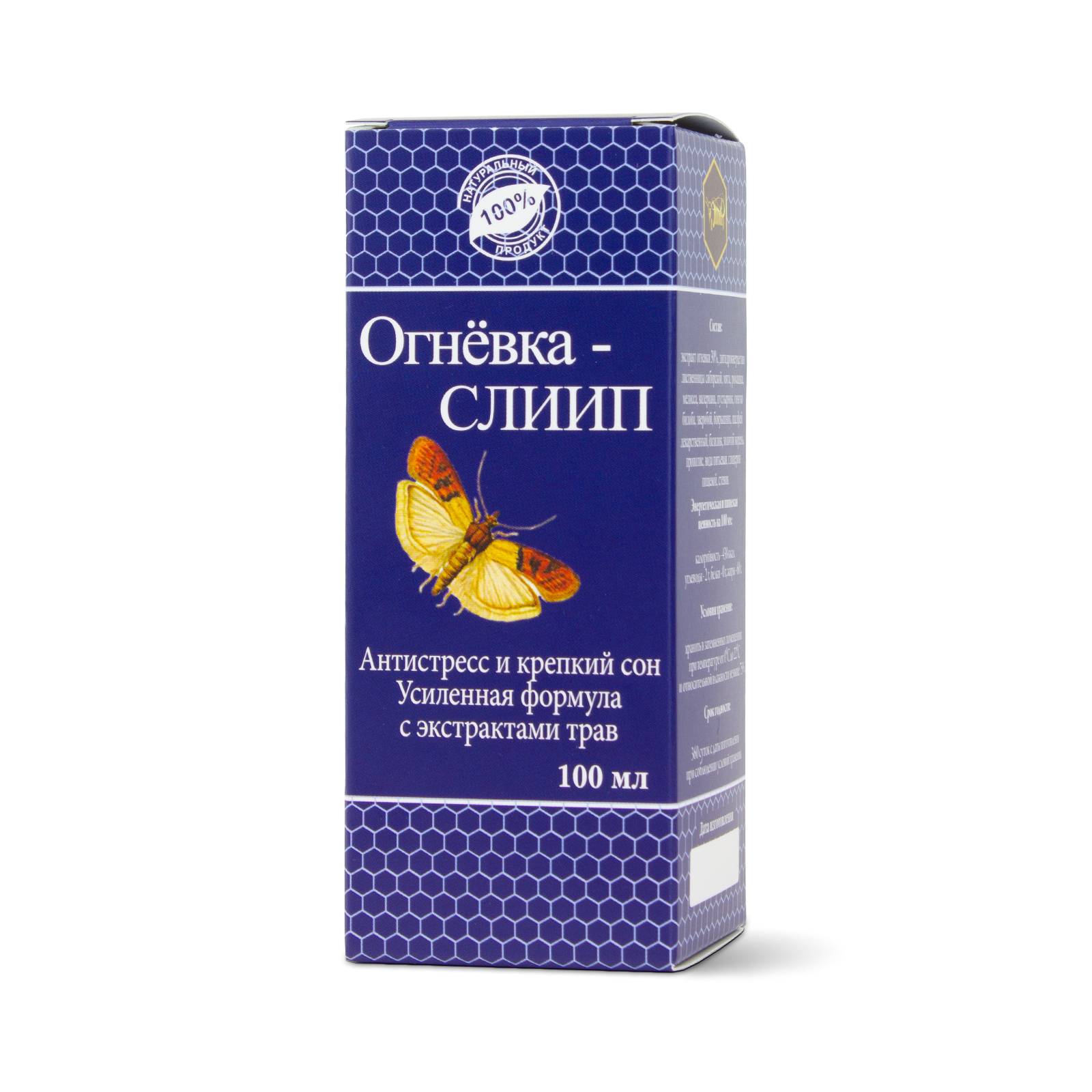 Настойка для крепкого сна и снижения стресса «огнёвка–слиип» / 100 мл — изображение 3